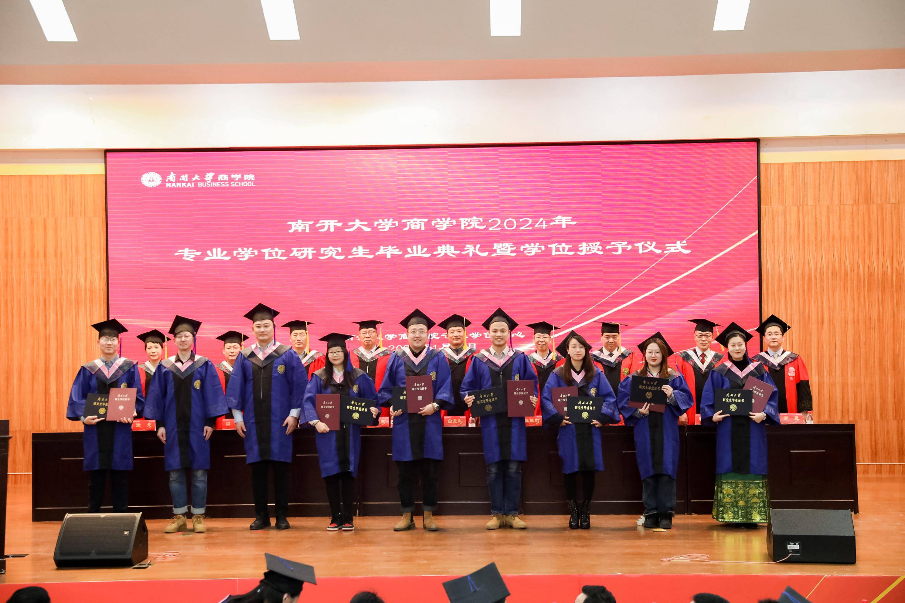 南开大学文凭(南开大学文凭含金量高吗)