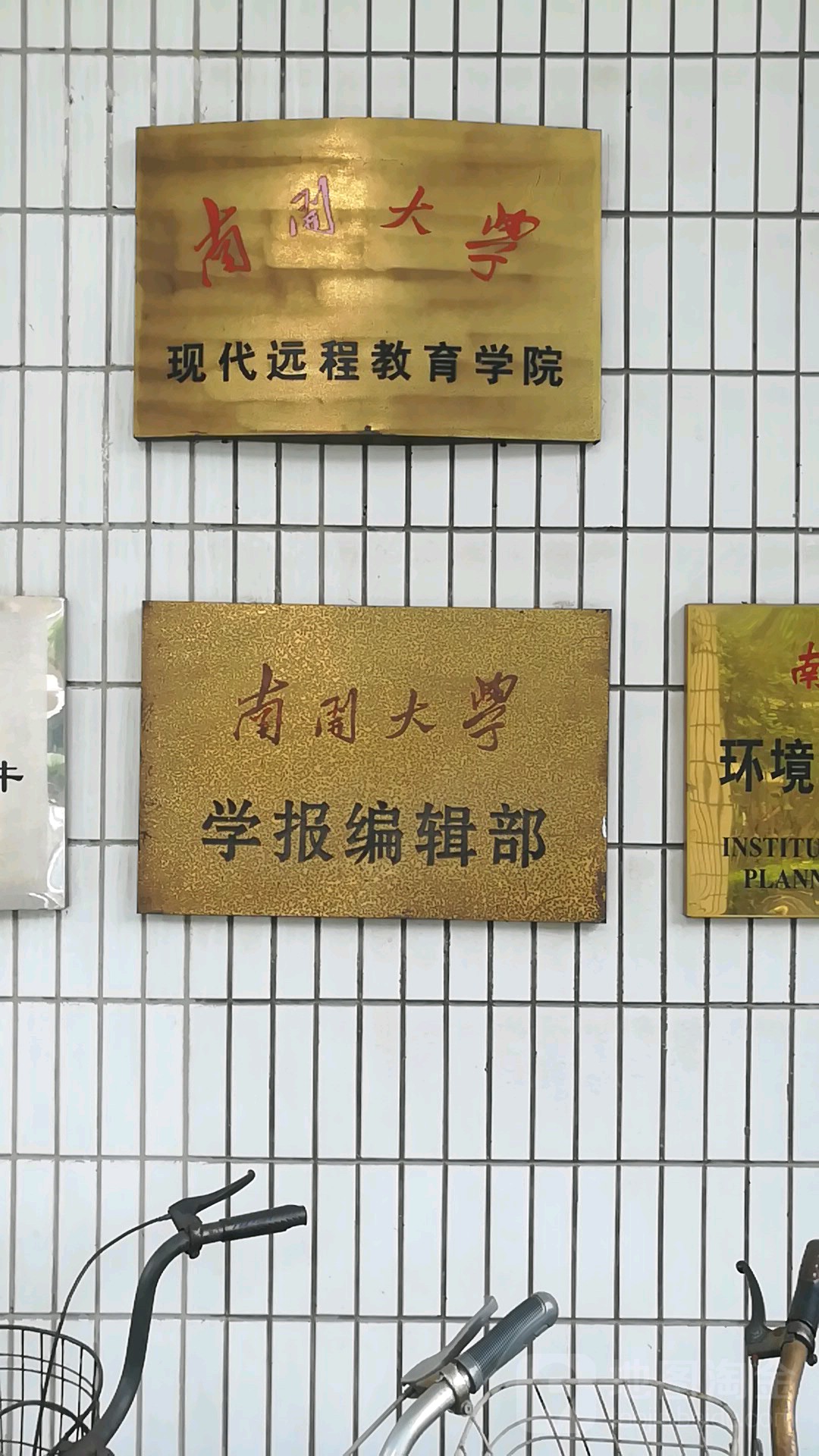 南开大学文凭(南开大学文凭含金量高吗)