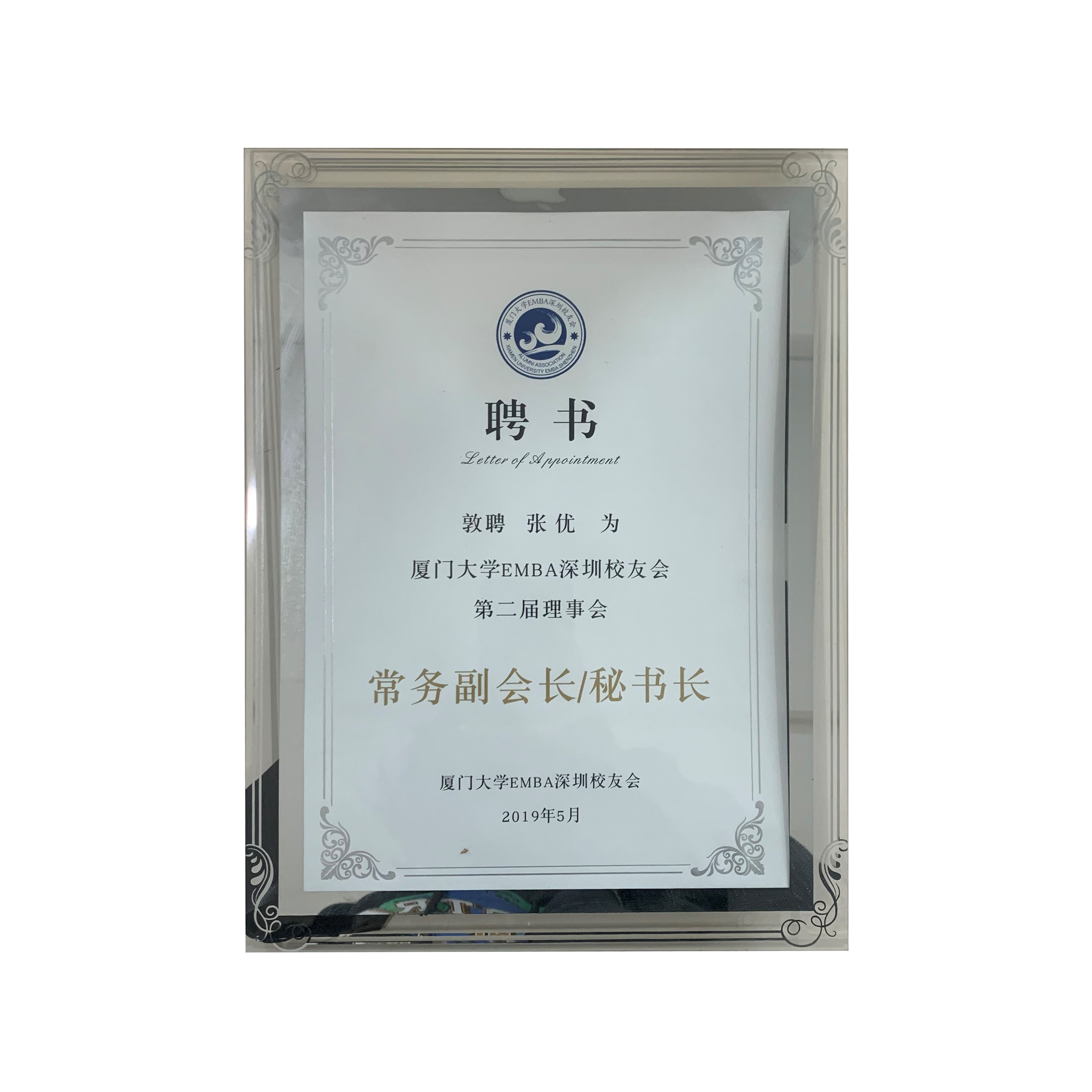 厦门大学文凭(厦门大学有没有大专学历)