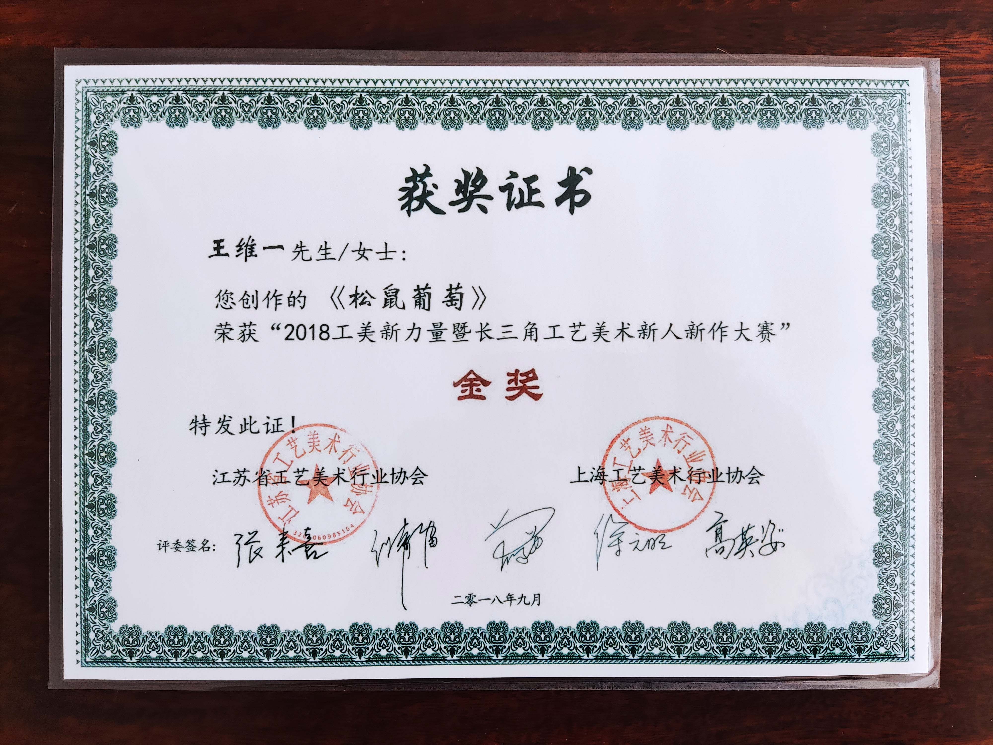 苏州大学文凭(苏州大学的毕业证长啥样)