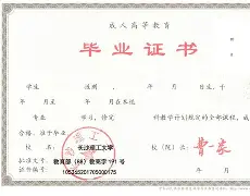 中国科学技术大学文凭(中国科学技术大学有本科吗)