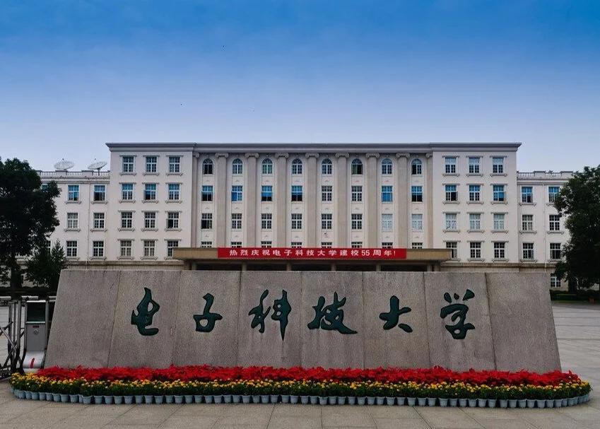 电子科技大学(电子科技大学沙河校区)