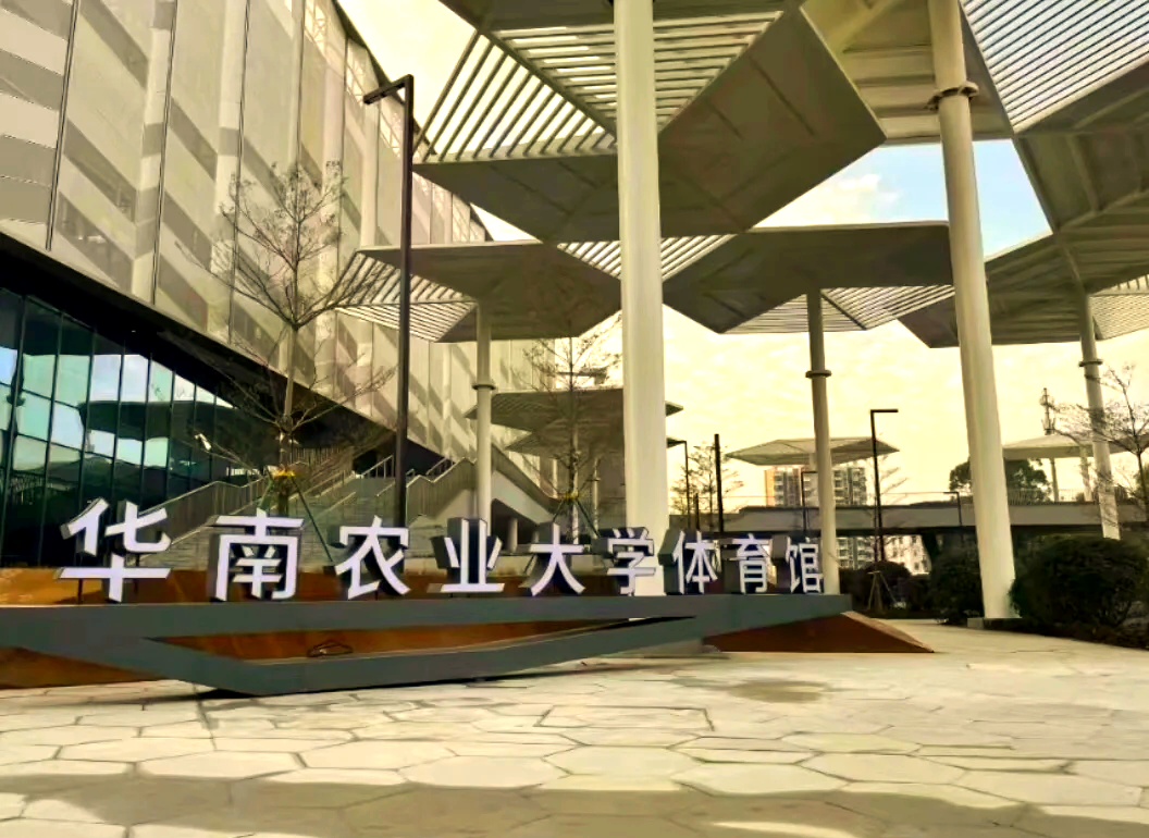华南农业大学(华南农业大学研究生院)