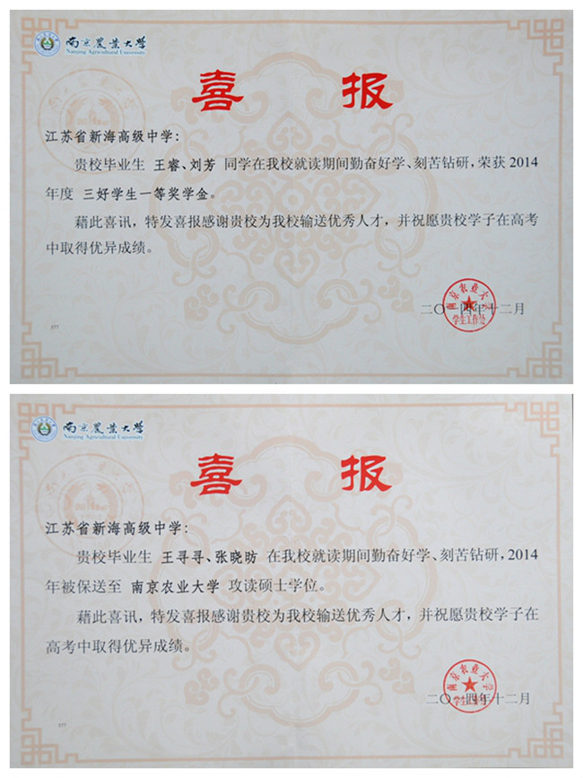 南京大学毕业证(大学毕业证查询官网)
