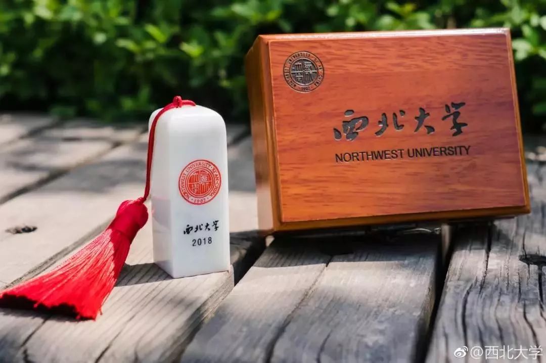 西北大学毕业证(西北大学毕业证书)