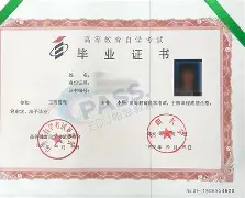 华东理工大学毕业证(华东理工大学毕业证查询系统)