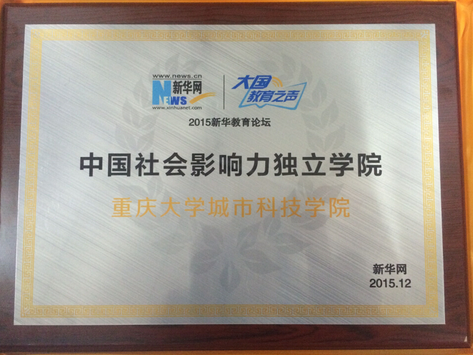 重庆大学毕业证(重庆大学毕业证查询网)