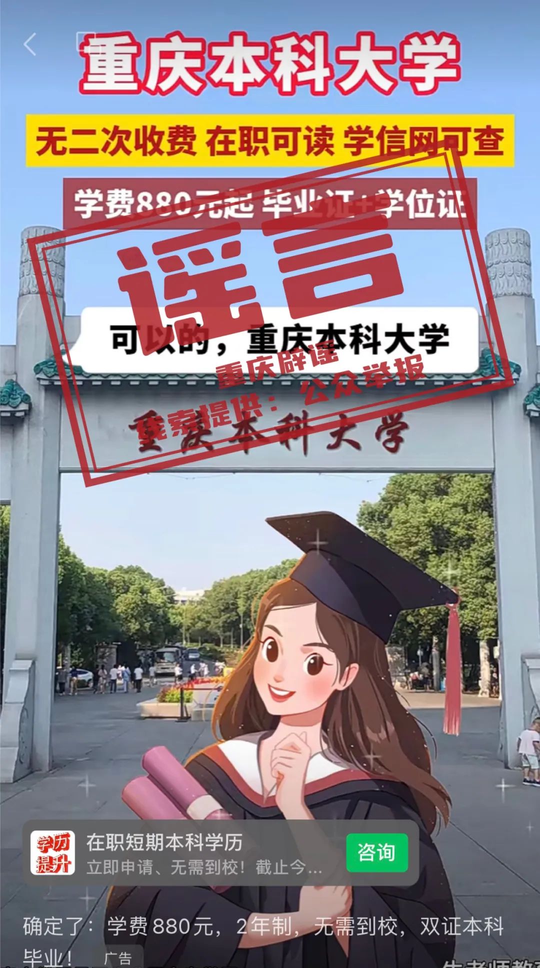 重庆大学毕业证(重庆大学毕业证查询网)