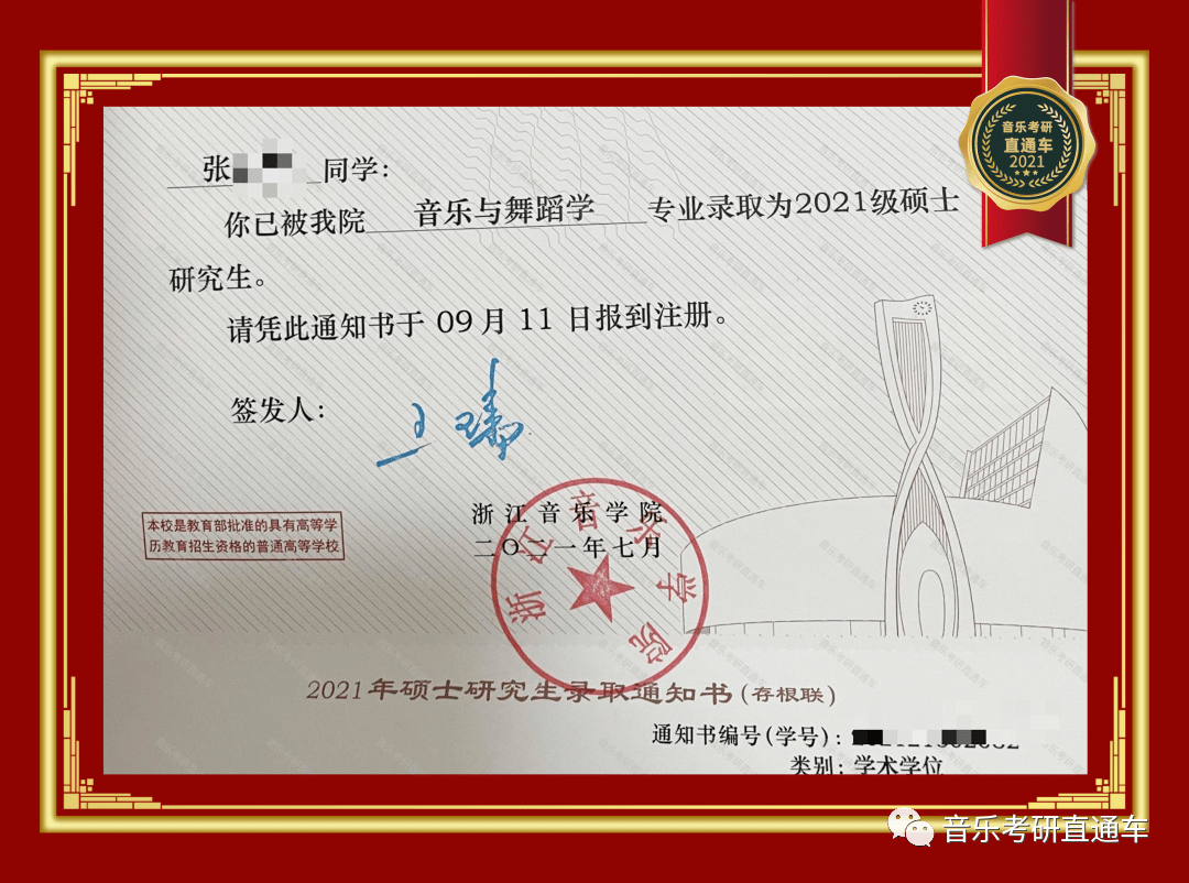 北京师范大学毕业证(北京师范大学专升本)
