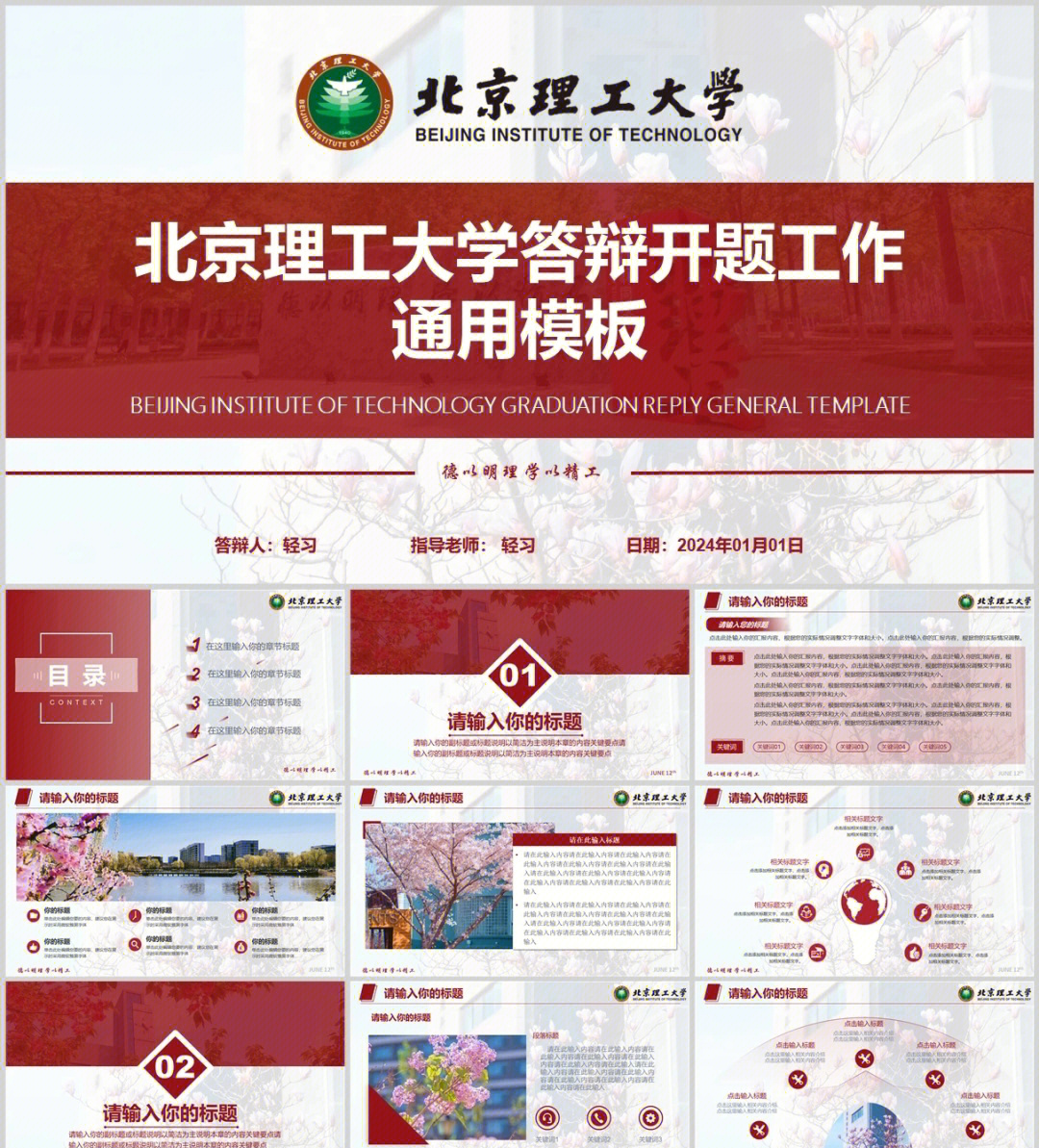 北京理工大学(北京理工大学排名)