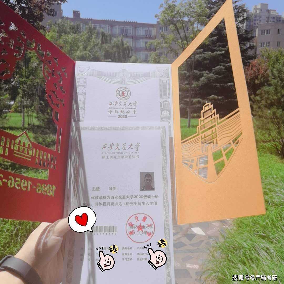 西安交通大学文凭(西安交通大学文凭申请条件)