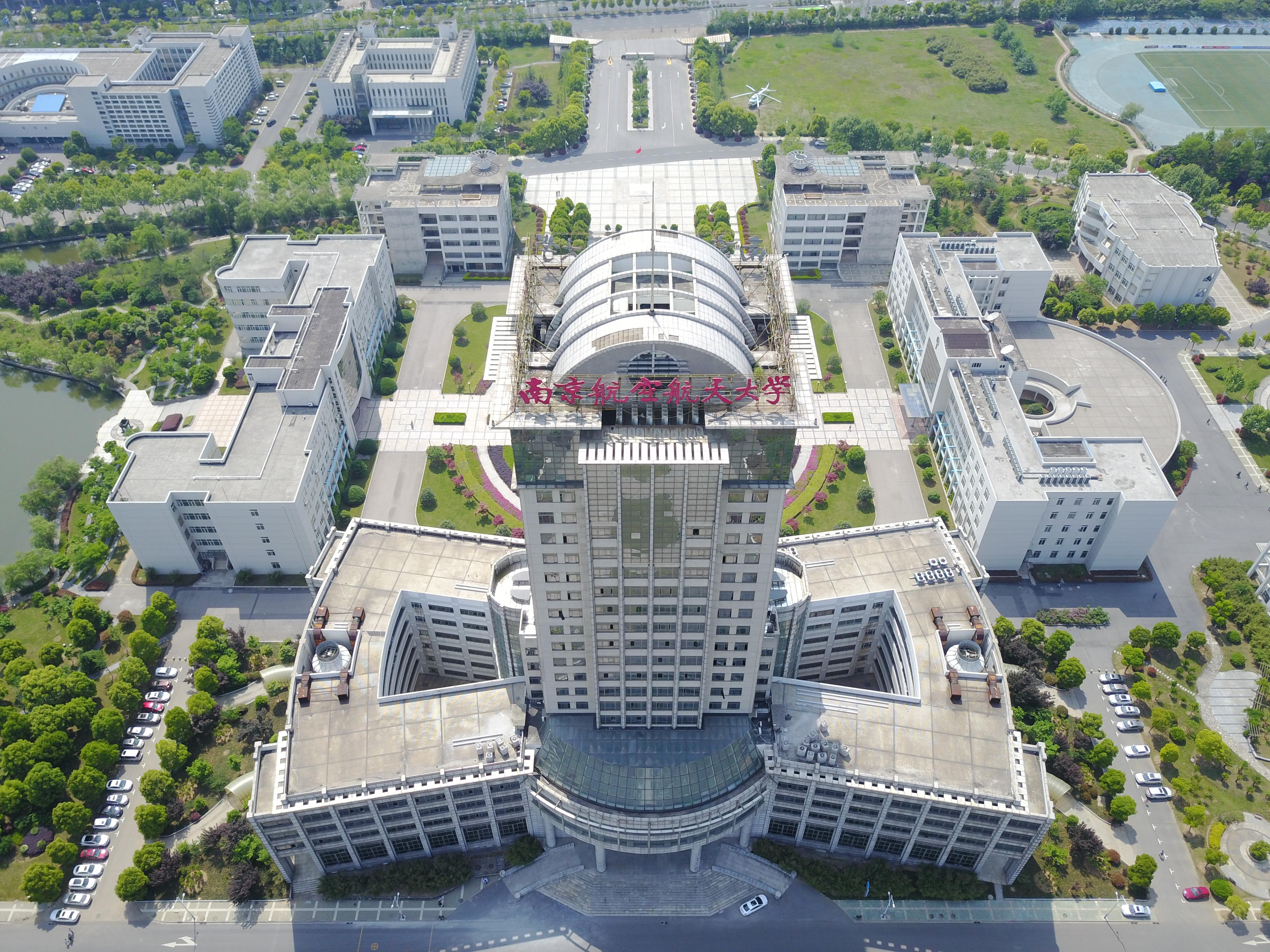 南京航空航天大学文凭(南京航空航天大学毕业条件)
